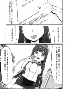 (C91) [AirBlaze (Amatsuki Haruya)] DC Ban Kuonji Shizuka to Iku Dokidoki Fan Bus Tour (Tokyo 7th Sisters) - page 2