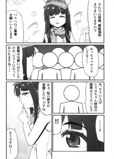 (C91) [AirBlaze (Amatsuki Haruya)] DC Ban Kuonji Shizuka to Iku Dokidoki Fan Bus Tour (Tokyo 7th Sisters) - page 43