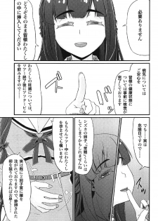 (C91) [AirBlaze (Amatsuki Haruya)] DC Ban Kuonji Shizuka to Iku Dokidoki Fan Bus Tour (Tokyo 7th Sisters) - page 16