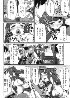 (C91) [AirBlaze (Amatsuki Haruya)] DC Ban Kuonji Shizuka to Iku Dokidoki Fan Bus Tour (Tokyo 7th Sisters) - page 5