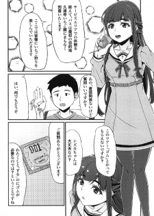 (C91) [AirBlaze (Amatsuki Haruya)] DC Ban Kuonji Shizuka to Iku Dokidoki Fan Bus Tour (Tokyo 7th Sisters) - page 15