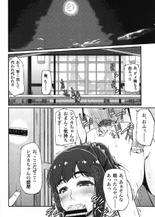 (C91) [AirBlaze (Amatsuki Haruya)] DC Ban Kuonji Shizuka to Iku Dokidoki Fan Bus Tour (Tokyo 7th Sisters) - page 37