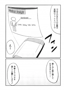 (C91) [AirBlaze (Amatsuki Haruya)] DC Ban Kuonji Shizuka to Iku Dokidoki Fan Bus Tour (Tokyo 7th Sisters) - page 44