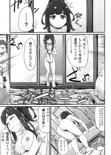 (C91) [AirBlaze (Amatsuki Haruya)] DC Ban Kuonji Shizuka to Iku Dokidoki Fan Bus Tour (Tokyo 7th Sisters) - page 30