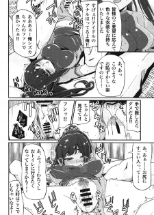 (C91) [AirBlaze (Amatsuki Haruya)] DC Ban Kuonji Shizuka to Iku Dokidoki Fan Bus Tour (Tokyo 7th Sisters) - page 39