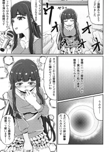 (C91) [AirBlaze (Amatsuki Haruya)] DC Ban Kuonji Shizuka to Iku Dokidoki Fan Bus Tour (Tokyo 7th Sisters) - page 24