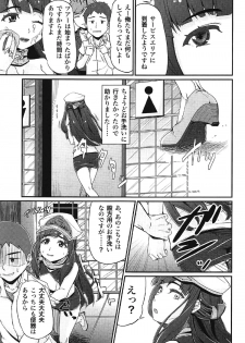 (C91) [AirBlaze (Amatsuki Haruya)] DC Ban Kuonji Shizuka to Iku Dokidoki Fan Bus Tour (Tokyo 7th Sisters) - page 8