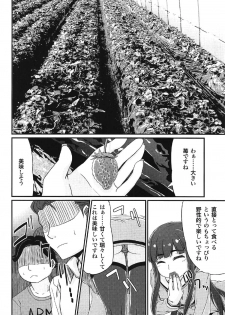 (C91) [AirBlaze (Amatsuki Haruya)] DC Ban Kuonji Shizuka to Iku Dokidoki Fan Bus Tour (Tokyo 7th Sisters) - page 17
