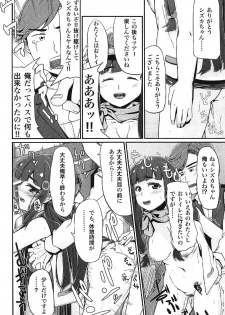 (C91) [AirBlaze (Amatsuki Haruya)] DC Ban Kuonji Shizuka to Iku Dokidoki Fan Bus Tour (Tokyo 7th Sisters) - page 11