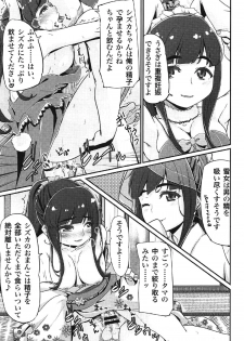 (C91) [AirBlaze (Amatsuki Haruya)] DC Ban Kuonji Shizuka to Iku Dokidoki Fan Bus Tour (Tokyo 7th Sisters) - page 40