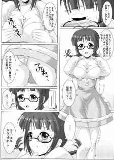 (CT19) [Nomugicha (Ayato)] Ritsuko-Ism (THE iDOLM@STER) - page 6