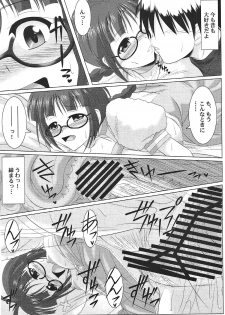 (CT19) [Nomugicha (Ayato)] Ritsuko-Ism (THE iDOLM@STER) - page 15