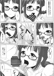 (CT19) [Nomugicha (Ayato)] Ritsuko-Ism (THE iDOLM@STER) - page 9