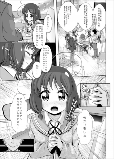 [MirrorWorld (Mira)] Tama-chan to Nude Dessin (Stella no Mahou) [Digital] - page 11