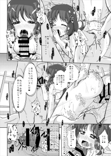 [MirrorWorld (Mira)] Tama-chan to Nude Dessin (Stella no Mahou) [Digital] - page 22