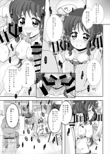 [MirrorWorld (Mira)] Tama-chan to Nude Dessin (Stella no Mahou) [Digital] - page 17