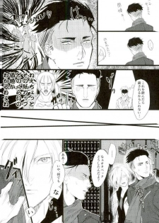 (Ginban no glory) [Christmas (eve)] Yousei o Saratta Hi (Yuri on Ice) - page 3