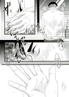 (Ginban no glory) [Christmas (eve)] Yousei o Saratta Hi (Yuri on Ice) - page 19