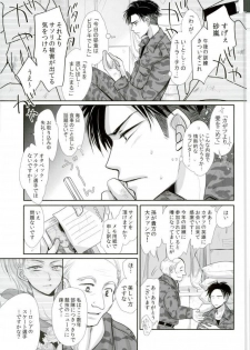 (Ginban no glory) [ayafujii private circle (Fujii Aya)] Waga Itoshi no Yurochka ~Kazakhs yori Ai o Komete~ (Yuri on Ice) - page 35