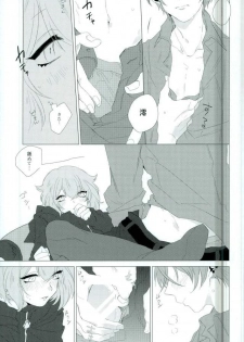 (Love Up ★ Chuu 3) [as known as (Juri)] Amore mio! (I-Chu) - page 8