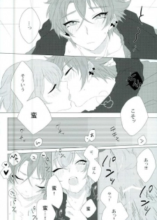 (Love Up ★ Chuu 3) [as known as (Juri)] Amore mio! (I-Chu) - page 17