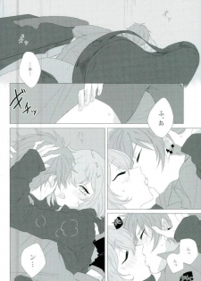 (Love Up ★ Chuu 3) [as known as (Juri)] Amore mio! (I-Chu) - page 7