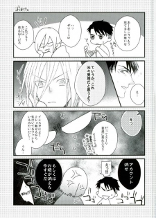 (Ginban no glory) [echo. (Shima)] Ice Doll Baby (Yuri on Ice) - page 19