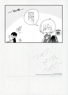 (Ginban no glory) [echo. (Shima)] Ice Doll Baby (Yuri on Ice) - page 20