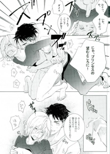 (Ginban no glory) [mememery (hash)] Princess no Nozomu mama ni (Yuri on Ice) - page 26