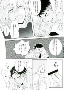 (Ginban no glory) [mememery (hash)] Princess no Nozomu mama ni (Yuri on Ice) - page 20