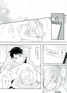 (Ginban no glory) [mememery (hash)] Princess no Nozomu mama ni (Yuri on Ice) - page 28
