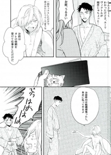 (Ginban no glory) [mememery (hash)] Princess no Nozomu mama ni (Yuri on Ice) - page 30