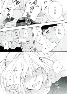 (Ginban no glory) [mememery (hash)] Princess no Nozomu mama ni (Yuri on Ice) - page 23