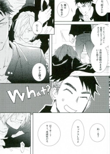 (Ginban no glory) [mememery (hash)] Princess no Nozomu mama ni (Yuri on Ice) - page 12