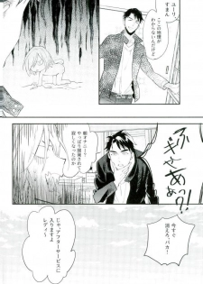 (Ginban no glory) [mememery (hash)] Princess no Nozomu mama ni (Yuri on Ice) - page 33