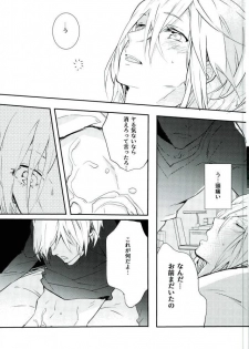 (Ginban no glory) [mememery (hash)] Princess no Nozomu mama ni (Yuri on Ice) - page 16
