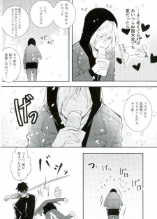 (Ginban no glory) [mememery (hash)] Princess no Nozomu mama ni (Yuri on Ice) - page 5