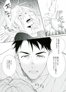 (Ginban no glory) [mememery (hash)] Princess no Nozomu mama ni (Yuri on Ice) - page 19