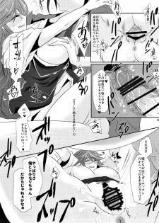 (C91) [MAXI (Puti)] Zettai Fukujuu Ad Veritas (Quiz RPG Mahoutsukai to Kuroneko no Wiz) - page 24