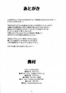 (COMIC1☆9) [Tanuking Sleep (Dorachefu)] Senpai no Ero Ana | Senpai's Erotic Hole (Gundam Build Fighters Try) [English] =Brolen + CW= - page 17