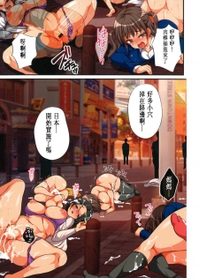 [Maron☆Maron] Kyousei Haramase Gouhouka!!! Rape ga Gouhouka saretara Nippon wa dou Narimasu ka? [Chinese] [無雲個人漢化] [Incomplete] - page 32