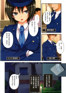 [Maron☆Maron] Kyousei Haramase Gouhouka!!! Rape ga Gouhouka saretara Nippon wa dou Narimasu ka? [Chinese] [無雲個人漢化] [Incomplete] - page 5