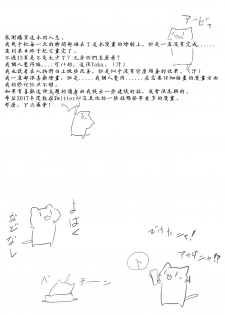 [Yuruyuru GTS (toka)] Over & Power [Chinese] [狼魂漢化組] [Digital] - page 14