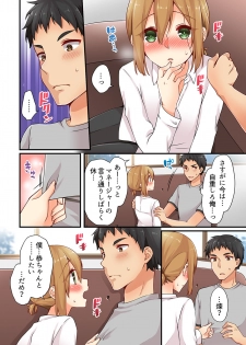 [Asazuki Norito] Arisugawa Ren tte Honto wa Onna nanda yo ne. 9 - page 14