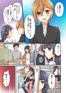 [Asazuki Norito] Arisugawa Ren tte Honto wa Onna nanda yo ne. 9 - page 9