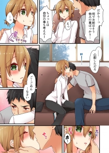 [Asazuki Norito] Arisugawa Ren tte Honto wa Onna nanda yo ne. 9 - page 13