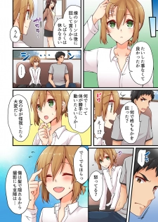 [Asazuki Norito] Arisugawa Ren tte Honto wa Onna nanda yo ne. 9 - page 12