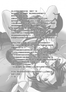 [TibaSanti (Misuke)] Dungeon Travelers - Haruka no Himegoto 2 (ToHeart2 Dungeon Travelers) [Chinese] [最愛大屁屁x漢化組漢化組] [Digital] - page 30