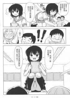 (C85) [Chimee House (Takapi)] Chiru Roshutsu 6 [Chinese] [UAl汉化组] - page 23