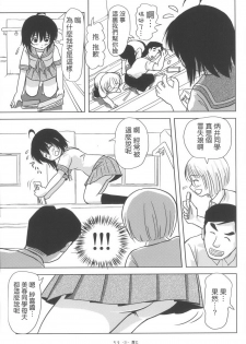 (C85) [Chimee House (Takapi)] Chiru Roshutsu 6 [Chinese] [UAl汉化组] - page 22